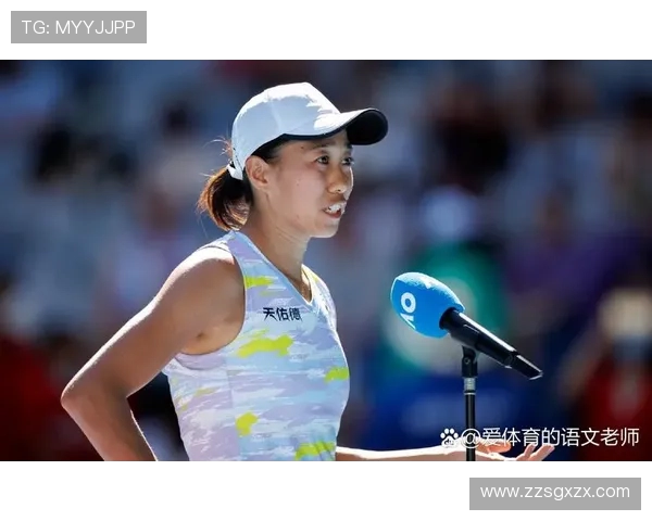 张敏网球生涯回顾与展望：从赛场到人生的精彩对话